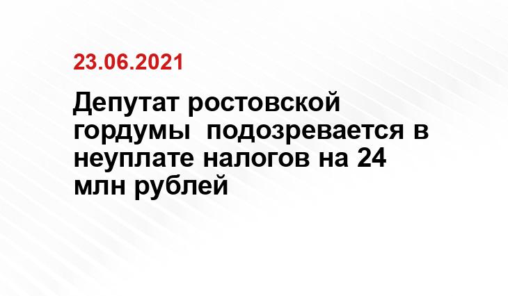 https://rostov-gorod.ru/