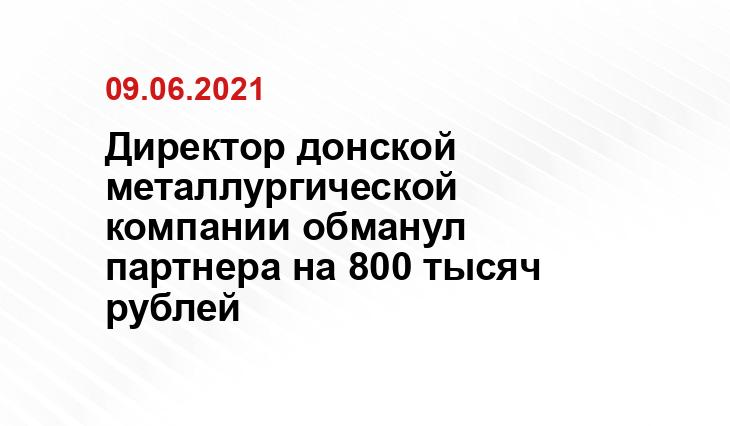 https://donskoy.bezformata.com/