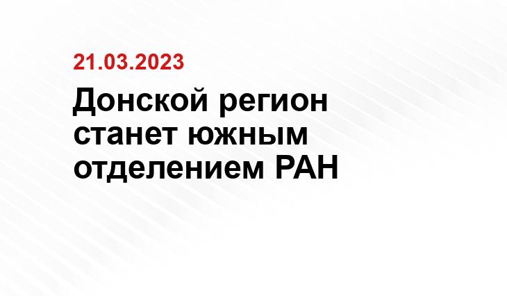 https://www.donland.ru