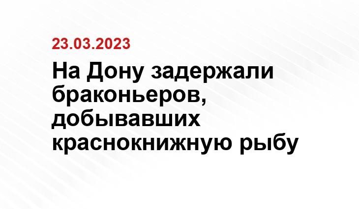 rostov-don.fsb.ru