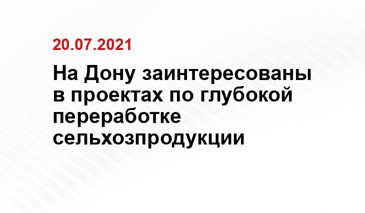https://www.donland.ru/