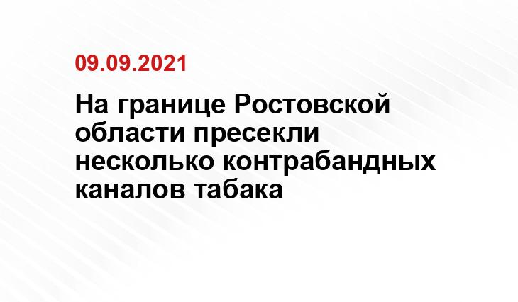 http://ps.fsb.ru/