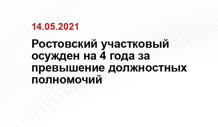 https://big-rostov.ru/