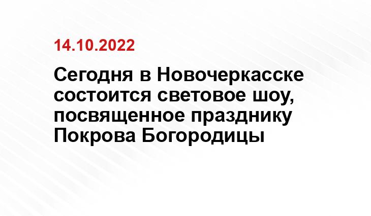 https://novochvedomosti.ru/, 