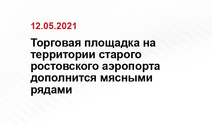https://www.donland.ru/