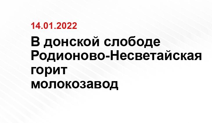 https://61.mchs.gov.ru/