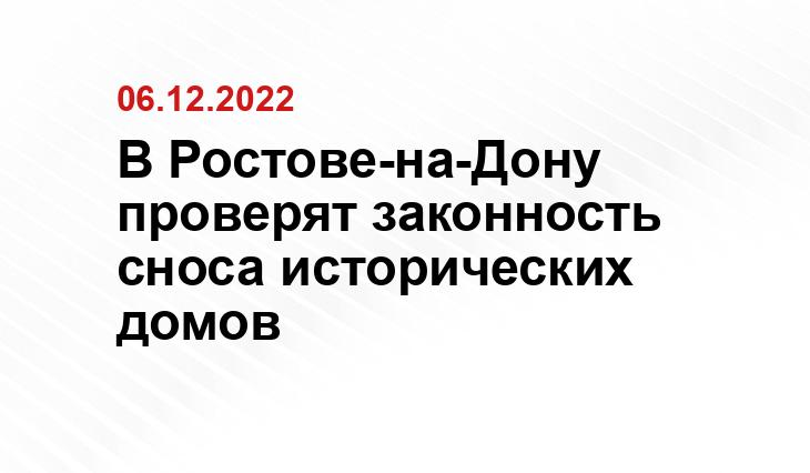 https://rostovgazeta.ru/