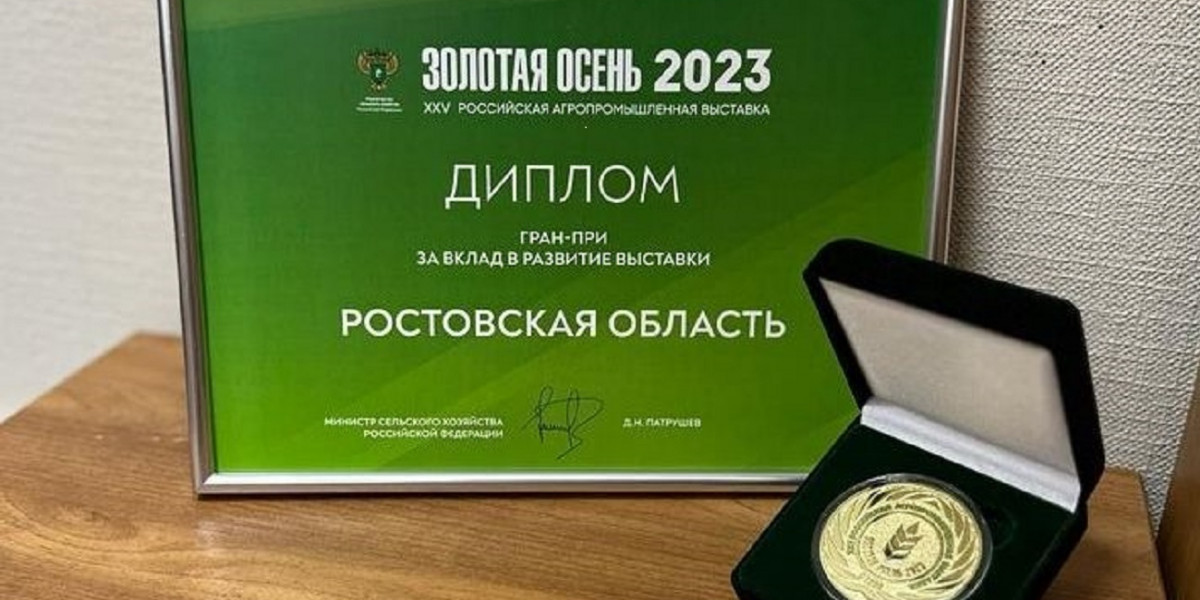 Донские аграрии завоевали Гран-при всероссийской аграрной выставки «Золотая осень» https://www.donland.ru/